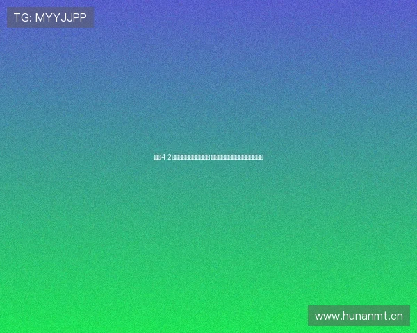 海牛4-2逆袭国安成功逃离降级区 韦林顿破门萨里奇帽子戏法成关键