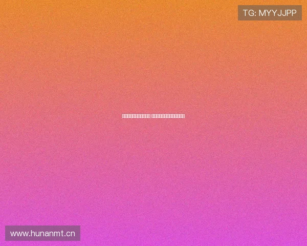 齐沃:图拉姆因抽筋缺阵 我希望给予更多替补球员机会