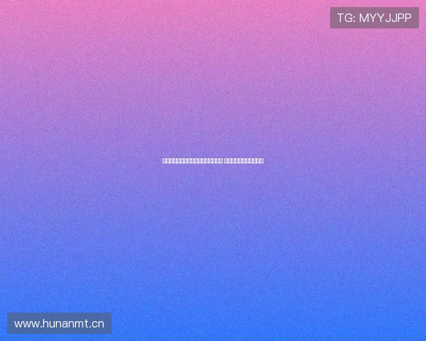 埃弗顿中场霍尔表达为英格兰效力愿望 称入选大名单并非不可能