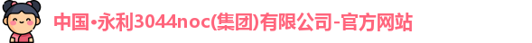 永利官网